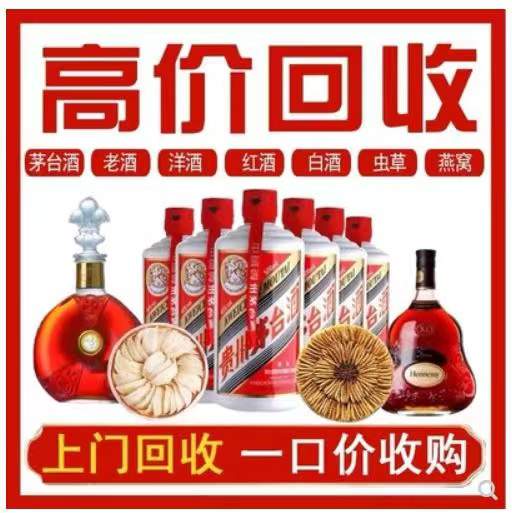 柳城回收茅台酒